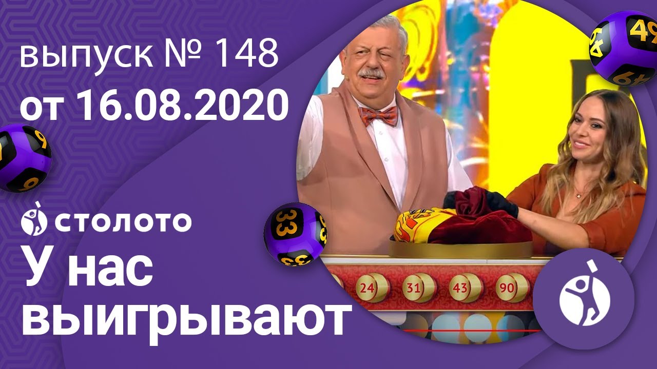 У нас выигрывают 24.03 24. Ведущие лотереи у нас выигрывают. Ведущие лото у нас выигрывают. Ведущие программы лотерея. Русское лото ведущие девушки.