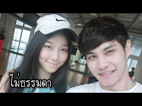OPV #กัสใส #AF12 - ไม่ธรรมดา