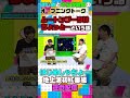 【遊戯配信】ムートンブーツはちょっと…という話#shorts