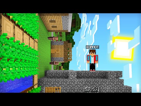 Видео: В ЭТОМ МАЙНКРАФТЕ ПРОПАЛА ГРАВИТАЦИЯ | Компот Minecraft