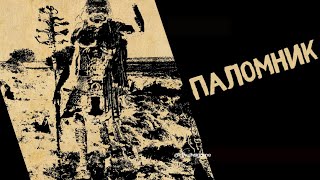 Небольшая и странная история - Дорога до Карала Прохождение - Road to Karatl