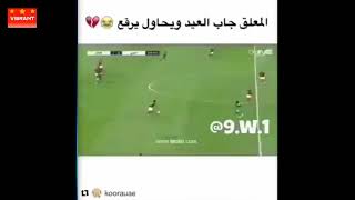 اخطاء المعلقين العرب فيديو مضحك جدا 😂😂😂