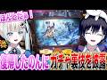 【第五人格】復帰したのんにガチャの必勝法を披露してみた【唯のん】【identityV】
