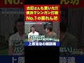 古田敦也さんが驚いた監督に反発する暴れん坊打者【上原浩治の雑談魂 公式切り抜き】 #Shorts