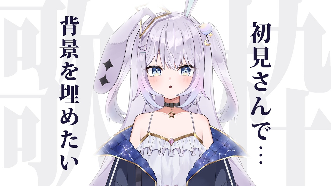【 #歌枠 / KARAOKE 】初見さんで背景を埋めさせてください…彩り欲しい……歌枠……ROM、初見さん大歓迎◎【 #新人vtuber / #Vsinger /#天ノ羽うゆ 】
