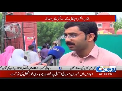 citycell Problems Increase In Nishtar Hospital