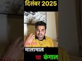 ✨ Singh Rashi 2026 Rashifal | Leo Horoscope 2026 ✨