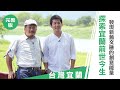 謝哲青 《城市的100個發現》台灣宜蘭: 探索宜蘭前世今生 發現新舊交融的創意能量