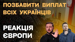 Шокуюча Заява Президента Щодо Українців За Кордоном
