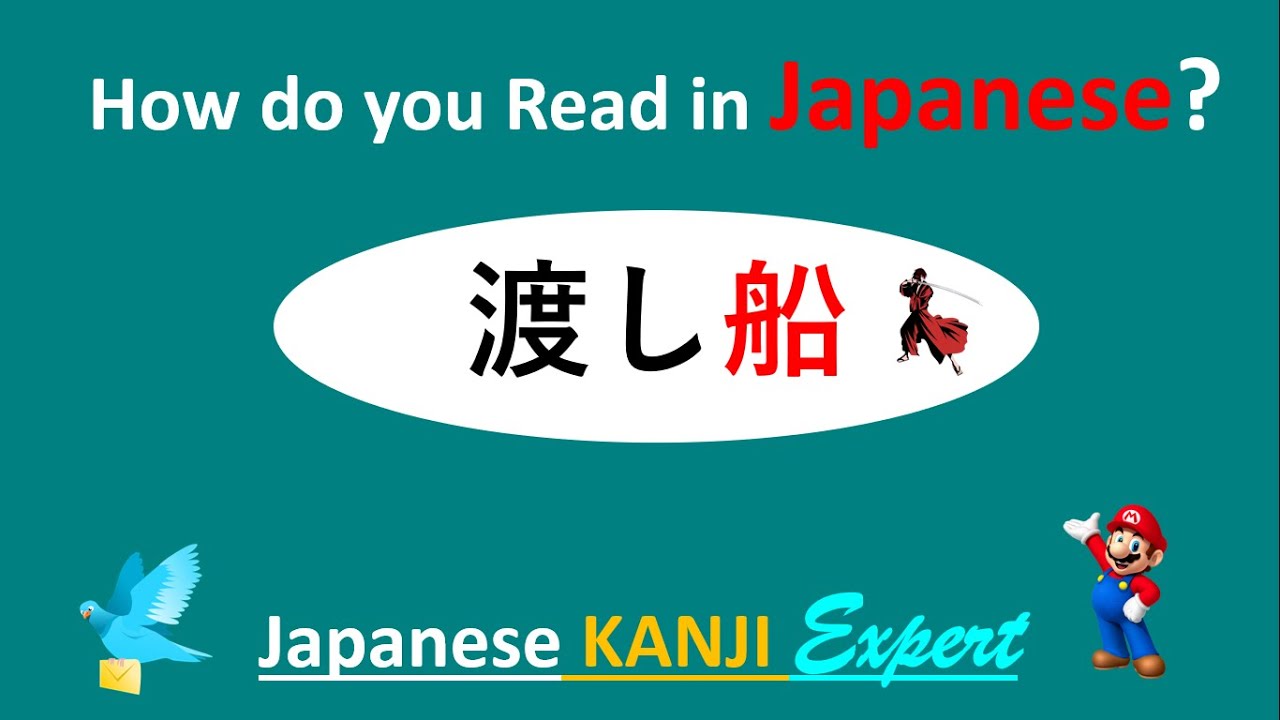 How do you Read this kanji 
