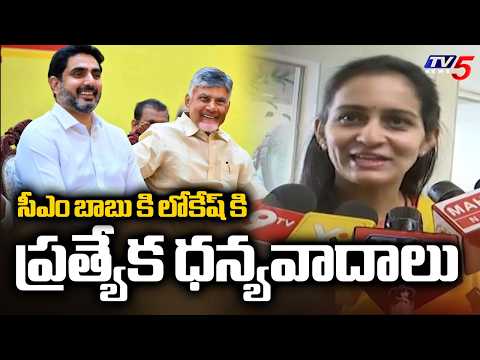 MP Byreddy Shabari SPECIAL THNAKS To CM Chandrababu And Minister Lokesh || TV5 News - TV5NEWS