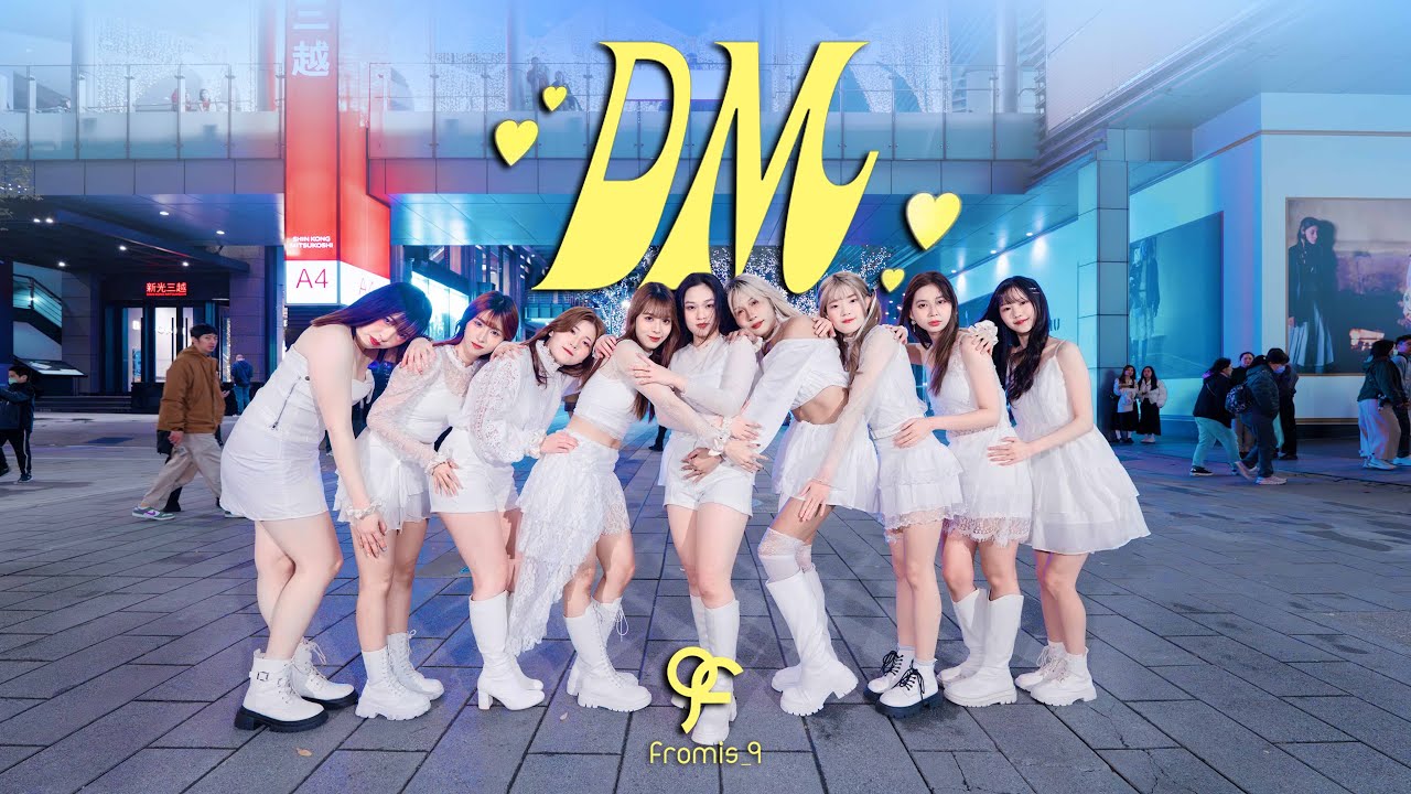 [KPOP IN PUBLIC CHALLENGE]formis_9(프로미스나인) - DM TAIWAN DANCE COVER