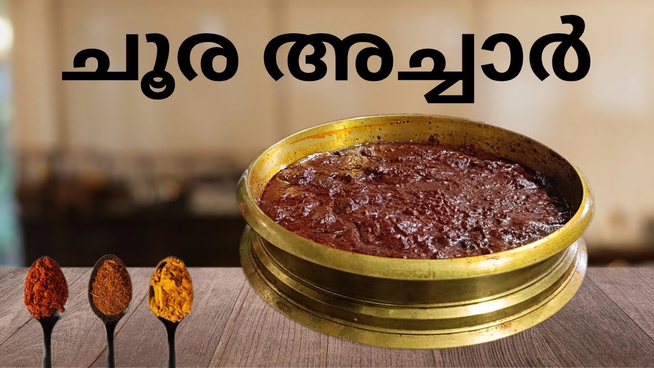 കുറെനാൾ കേടു കൂടാതെ ഇരിക്കും ഇതു പോലെ ചൂര അച്ചാർ ഇട്ടാൽ | fish pickle recipe|Trinika meria 