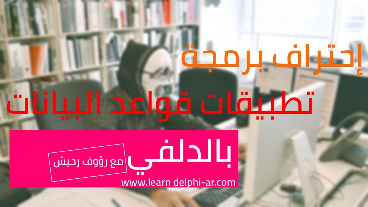 43.decryption of the algorithm - Delphi database development course ...