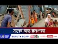          remal  bhola  jamuna tv