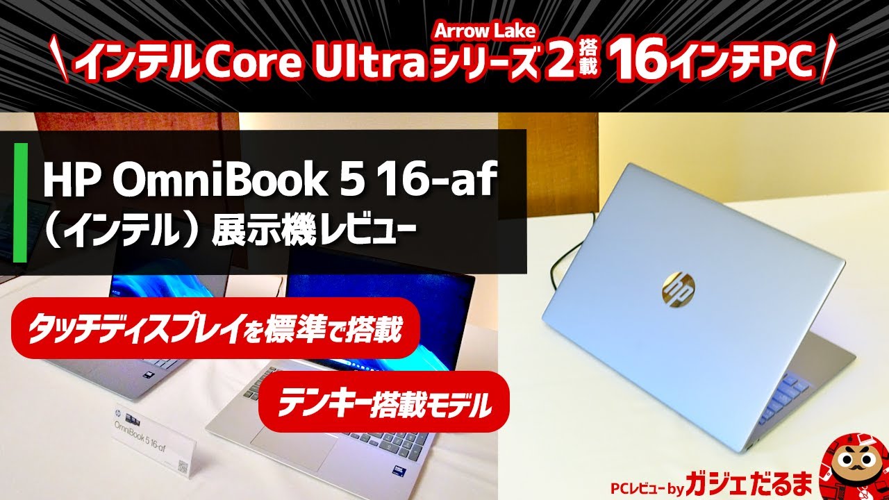 hp ノートパソコン　動作問題無し！ hpのパソコンが起動しない・電源がつかない原因と対処法