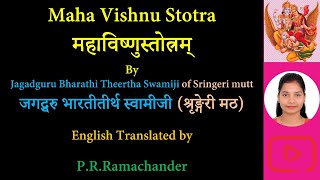 ?????? ?????? ???? ??????? ?????? गरुड गमन तव चरणकमलमिह | श्रीविष्णुगीतम् । श्रीमहाविष्णुस्तोत्रम्