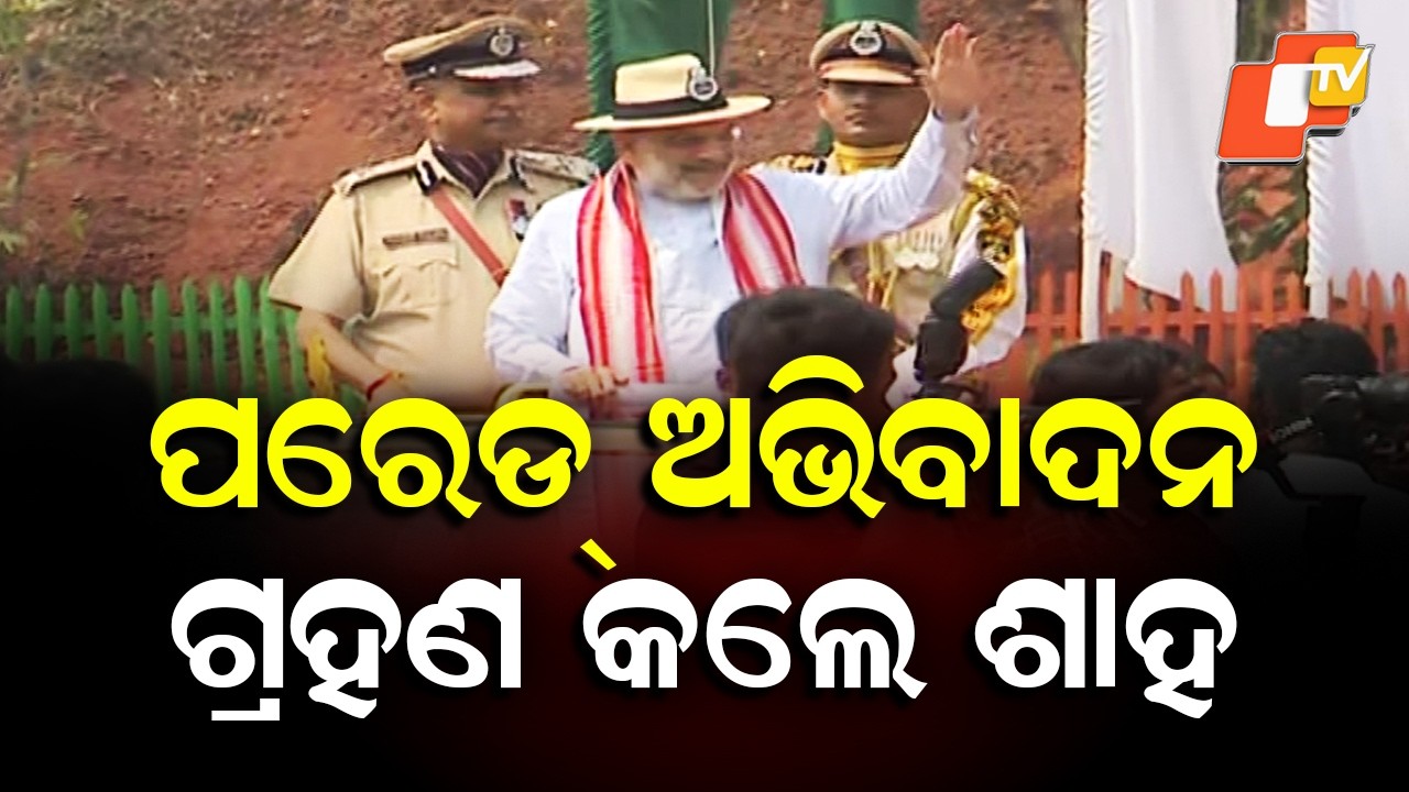 Amit Shah Receives CISF Parade Salute at 57th Raising Day Celebration in Mundali