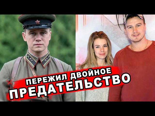ПРЕДАЛА, и ХВАСТАЛАСЬ, но он ПРОСТИЛ | Как живёт Алексей Бардуков после развода с женой