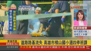 20170614 三立新聞主播 詹璇依 三立新聞台 2200整點新聞