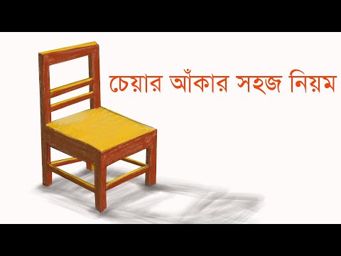 ভিডিও: কাজের বিবরণ: আঁকার জন্য সাধারণ নিয়ম