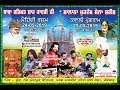 Darbar baba rehmat shah qadri ji  mela 2019  khaan saab sardar ali masha ali munawar ali  etc