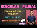 Singular - Plural🥀 | 2026-25 PSC PYQ കൾ 