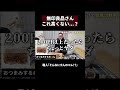 うなぎ職人、無印に物申す？ #無印良品 #晩酌 #おつまみ #購入品