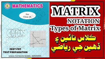 Introduction of Matrix   Types of Matrix In Sindhi | Sindh Plus Tv