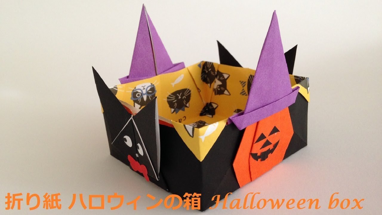 ハロウィンのお菓子入れ 折り紙で箱やバスケットなど入れ物を作ろう Mikaco Style 2