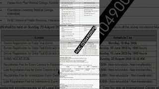 NUMS MDCAT Registration Open/NUMS Army Medical College/CMH