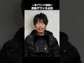 【おすすめNo 1】総額207万円「高級ダウンジャケット」決定戦！#shorts