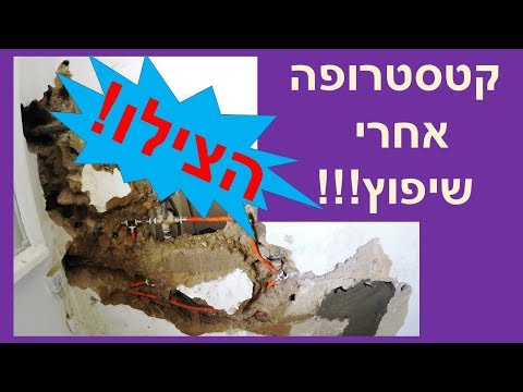 וִידֵאוֹ: דלי הוא חומר הגנה מפני מים ובוץ לאמבטיות וסאונות