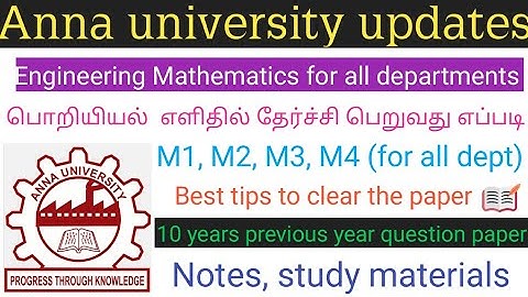 Anna university [ How to clear ENGG MATHEMATICS M1,M2,M3 AND M4 (for all dept) ]