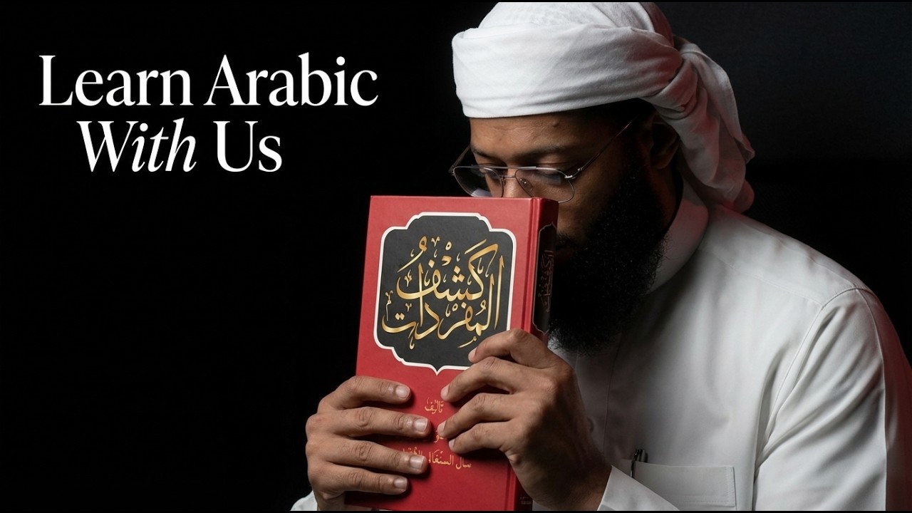 Learn Arabic like the Prophet Isma'el (Alayhiss-Salaam)