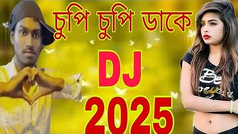 Chupi Chupi Dake Dj Song | Dh Kobir Khan | Dj Gan | JBL Hard Bass | New Bangla Dj song video 2025--