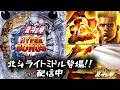 【パチンコ実機ライブ配信】ぱちんこCR北斗の拳 金色　【ライブ配信】#パチンコ #実機配信 #パチンコライブ配信中 Mk-3