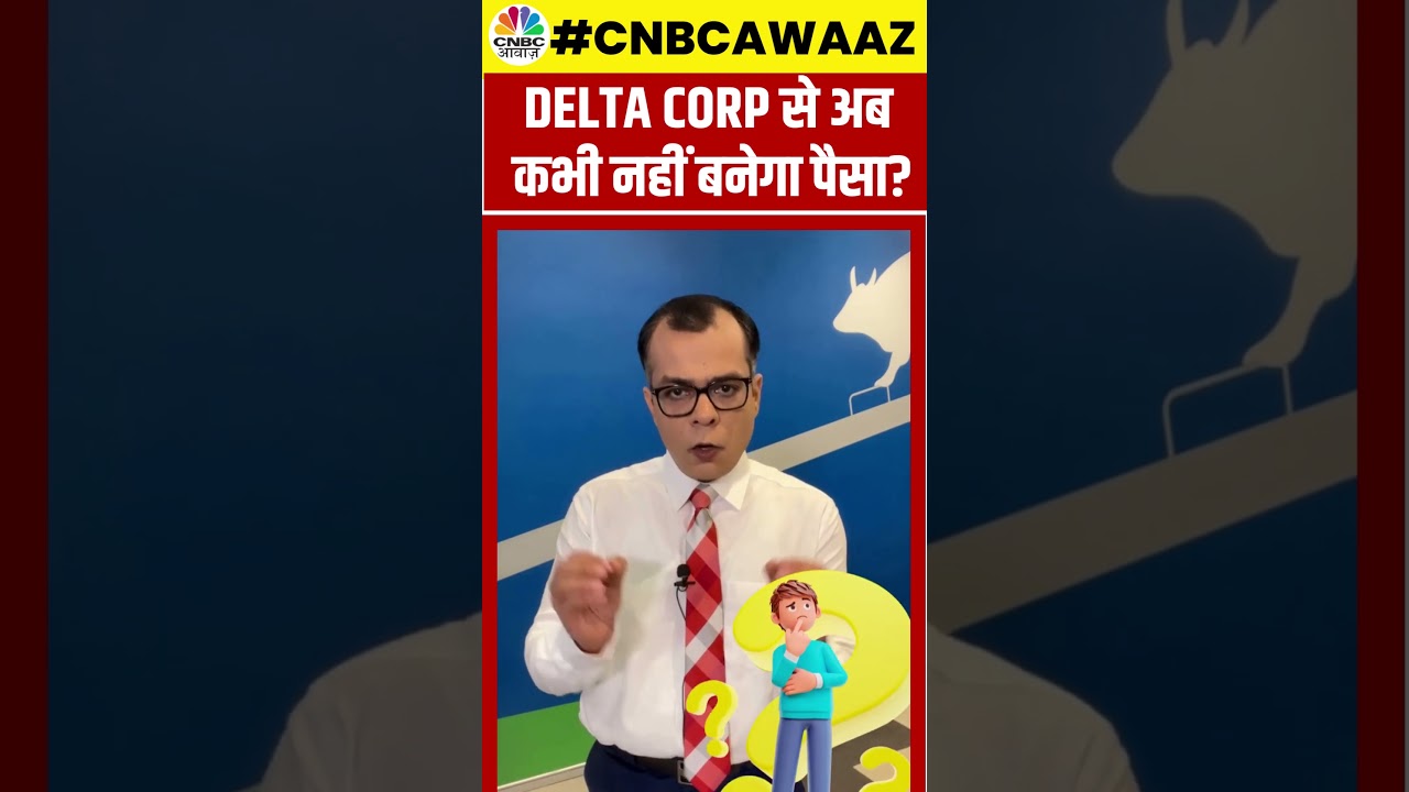 #shorts | Delta Corp Shares Fall By 27% In A Month | इस Stock में अब क्या करे? कितनी गिरावट है बाकी?
