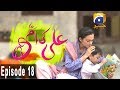 Watch Ali Ki Ammi - Episode 18 | HAR PAL GEO Online In HD