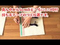 【15分で絶対できる】裏地無しキルト一枚レッスンバッグ