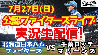 ハムショーのスポーツ実況chの配信のサムネイル画像