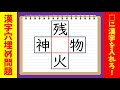 [無料ダウンロード！ √] パズル 漢字 683095-パズル 漢字道