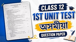 1st Unit Test 2026 | Assamese Question paper| Class 12 | HS 2027 