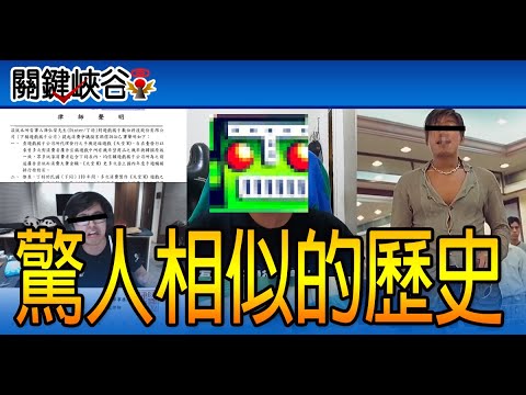 【關鍵峽谷】丁特橘子頂上戰爭 / YT盧本偉 / TOYZ合約輪迴