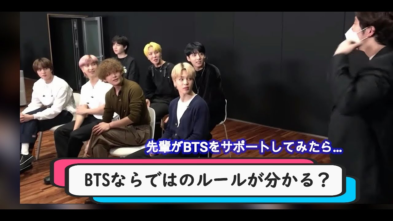 Bts先輩ユーチューブ出演動画和気あいあいの現場 Bts 防弾少年団 Jin V ジミン Rm イヒョン Youtube
