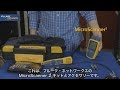 MicroScanner2 ケーブル・ビューワ - ケーブル・テスターの紹介：フルーク・ネットワークス