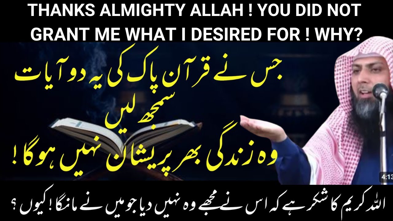 Two Verses of Quran to End Your Griefs : Islam and the Destiny of Man : Qari Sohaib Ahmed Meer