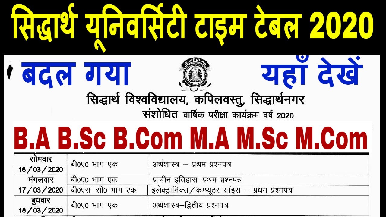 Siddharth Univeristy Time table 2020 PDF Download Siddharth University BA Time Table 2020 BSc 1st 2