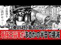 【キングダム】天才・王翦すら止められなかった司馬尚の“異常な強さ”｜番吾の戦い【最終回】