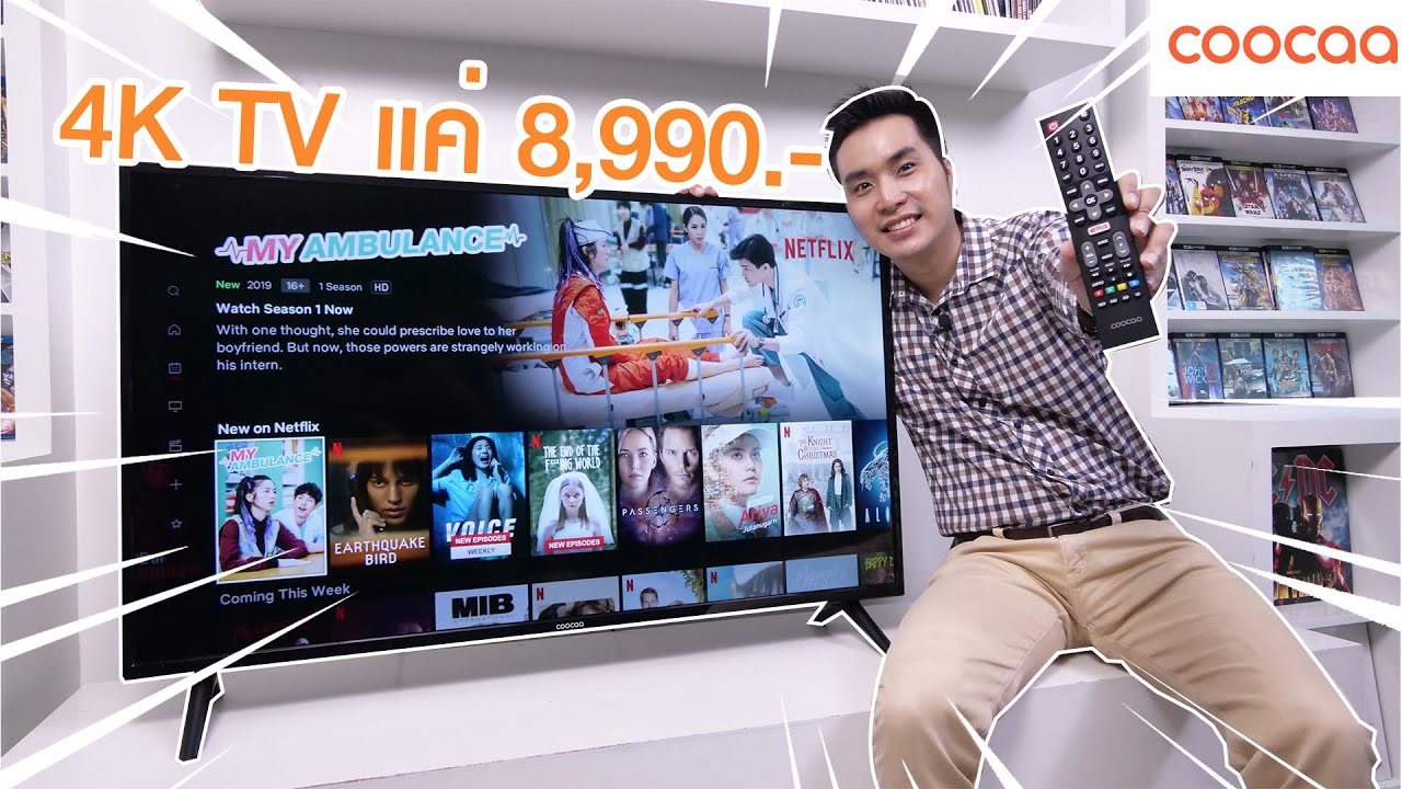 smart tv ราคา ไม่เกิน 10000 2022 New รีวิว Coocaa 4K Smart TV 50S3C จอใหญ่ 50 นิ้ว ในราคาสุดเบาแค่ 8,990 บาท